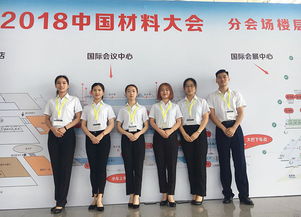 廈門華廈學(xué)院會展經(jīng)濟(jì)與管理專業(yè)學(xué)生圓滿完成中國材料大會實(shí)訓(xùn)項(xiàng)目