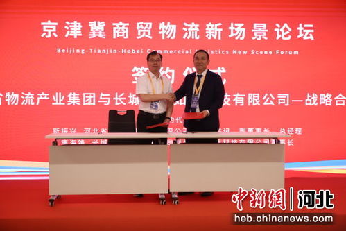 第二屆京津冀現(xiàn)代商貿(mào)物流金融創(chuàng)新發(fā)展百人大會將亮相廊坊經(jīng)洽會，共謀經(jīng)濟(jì)與商務(wù)信息咨詢服務(wù)新篇章