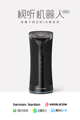 海美迪視聽(tīng)機(jī)器人京東震撼首發(fā) 開(kāi)啟智能語(yǔ)音交互新紀(jì)元