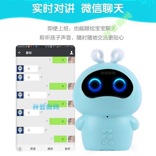 兒童早教學(xué)習(xí)機(jī) 男女孩皆宜的多功能益智玩具禮物，WIFI智能機(jī)器人語(yǔ)音對(duì)話，支持美團(tuán)支付